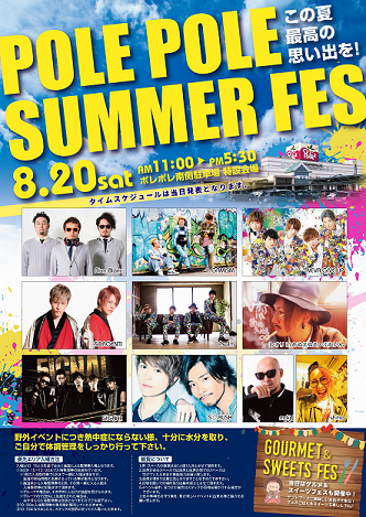 porepore summerfes1.bmp